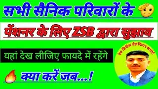 Zsb for pensioners | pensioner welfare | @Dev Technical Gyan