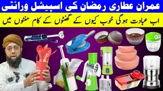 imran attari wholesale market in karachi | Imran attari new gadgets | New video | @TariqVlogstar