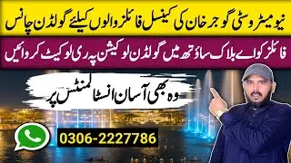 Golden Chance to Relocate Your Cancelled Files In Front Of A Block South On Easy Installments