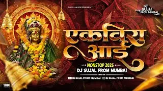 EKVIRA AAI NONSTOP 2025 || DANCE MIX || AGRI - KOLI || REMIX BY || DJ SUJAL FROM MUMBAI