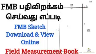 FMB-Field Measurement Book பார்ப்பது மற்றும் பதிவிறக்கம் செய்வது எப்படி தமிழில்