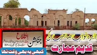 Travelling in Southern Punjab via Train and Vintage Samasatta Junction