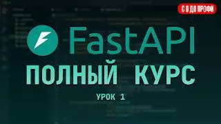 FastAPI — COMPLETE COURSE FOR BEGINNERS | LESSON 1
