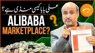 Alibaba Marketplace!