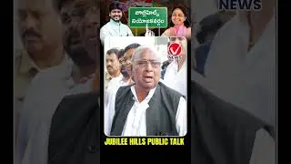 ఎంతమంది పోటీ చేసిన గెలిచేది నవీన్ యాదవ్ | Congress Leader V Hanumantha Rao on Jubilee Hills Election