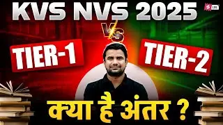 KVS NVS VACANCY 2025 | KVS NVS Tier 1 Vs Tier 2 Explained | KVS NVS NOTIFICATION 2025 By DH Sir