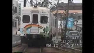 昇圧寸前・北陸鉄道浅野川線1996・PART2