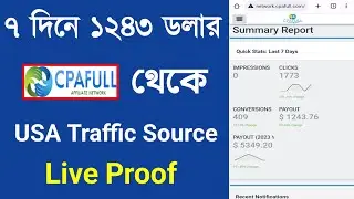 Weekly income $1243 cpafull | CPA marketing Bangla Tutorial 2023