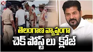 Telangana Government Orders Transport Department/RTA To Close All Checkposts | V6 News