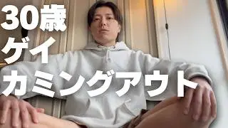 「彼女じゃなくて彼氏です」って言っちゃった（購入品紹介しながらゆるっと話します）