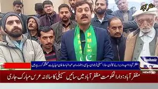 امیدوار برائے قانون ساز اسمبلی نوجوان سیاسی راہنماء راجہ عبد الباسط خان کی میڈیا سے گفتگو 