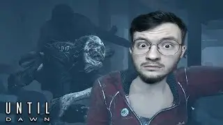 ФИНАЛ / Until Dawn # 7