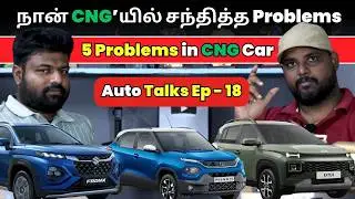 😭😭 CNG'ல நன் பட்ட கஷ்டங்கள் | Toyota Innova Hycross Hybrid CNG Tamil | CNG Podcast Tamil