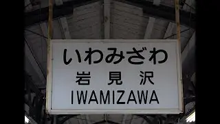 『昔の岩見沢 AI 編集動画』Old Iwamizawa Video