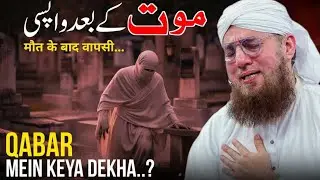 Returned After Death 😱 | What He Saw Inside the Grave? | Abdul Habib Attari New Bayan 2026