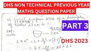 DHS Non Technical Previous Year Question Answer | DHS Previous Year Maths Question @getupdatedrm