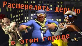 URBZ - Симс для крутых чуваков