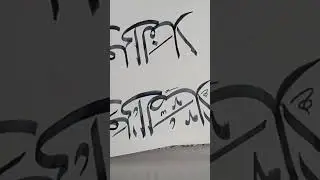 arabic calligraphy 99 is live