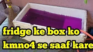 How to clean old fridge box for fish keeping .potassium parmagnet se saaf kare machli rakne ka box