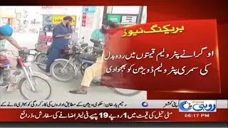 OGRA Petroleum Prices in Change Summary Send to Petroleum Division