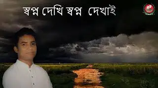 shohel vdo sky