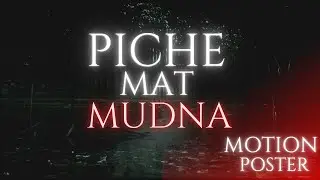 Piche Mat Mudna || Motion Poster || @theworldoffun2993 @Round2hell #motionposter