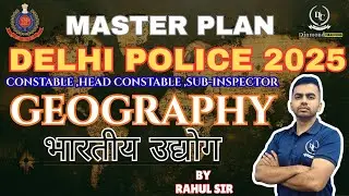 Geography:भारतीय उद्योग( Delhi Police 2025) Master Plan | By Rahul Sir
