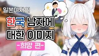 2026. 1. 18. 한국 드라마로 배운 한국 남자 이미지