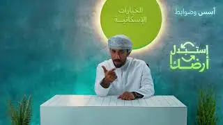 استبدل ارضك