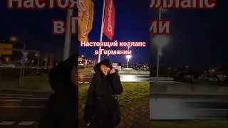 коллапс в Германии погода снег