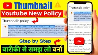 Youtube Thumbnail Copyright Rules | Thumbnail Policy Youtube 2023 | Thumbnail Community Guidelines