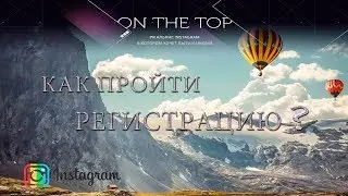ON THE TOP лучший сервис для продвижения!!!