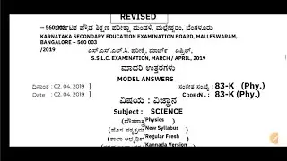SSLC SCIENCE KANNADA MEDIUM 2019 APRIL ANNUAL QUESTION PAPER MODEL KEY ANS #10th #sslc