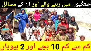 Jhuggi Ma Rahnay Walay Kia Kartay Han? 1 Day Spent With People In Slums to see there problems #ukhan