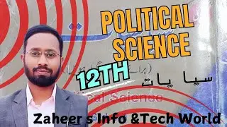 12th Political science topic Globalisation chapter 2 Urdu  medium سیاسیات
