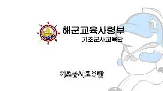 [군가] 기군단가