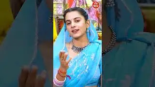 सब रिश्ते नाते टूट गए, मोबाइल तेरे चक्कर में - Ram Bhajan #shorts #rambhajan #bhaktibhajan