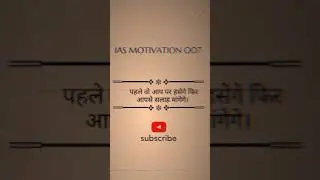 Archive his goals #short #ias #upsc ##lbsnaa #aspirants #success