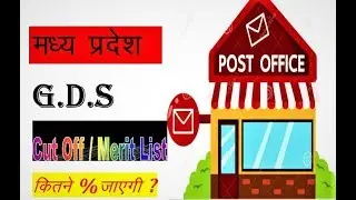 MP GDS RESULT 2018