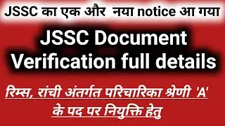 jssc new notification || Important notice regarding Document Verification for GANRCE -2022
