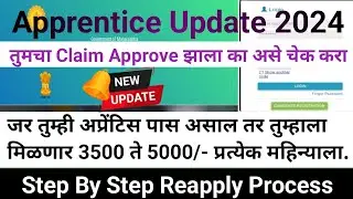 MAPS Claim स्टेटस कसे पाहावे | MAPS Claim Status Online | How to Check Maps Claim Status | #maps