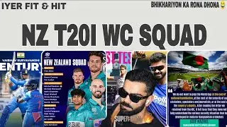 NZ T20 WC Squad REVEALED! 🔥 | Iyer Fit & Hit ✅ | Bangladesh Ka Rona Dhona 😂 | Virat &ndash; Super Man 🔥