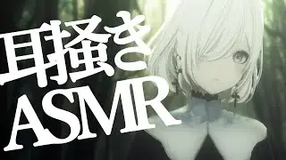 【ASMR】シスター・トゥーリカの耳かきASMR【 AI VTuber / 試験稼働 】