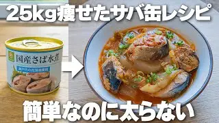 切って煮るだけ！腸活成分も脂肪燃焼成分もたっぷり【キムチの韓国風サバ大根】冬の大根消費にも