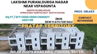 PRATAP TERRITORY |  VEPAGUNTA |   North Facing House |2000 SFT | 2BHK FOR SALE| CONTACT : 8074166928