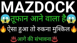 MAZDOCK share 🔥✅ | MAZAGON Dock share latest news | MAZAGON Dock share news