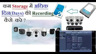 How to Increase Recording Days on same installed Storage HDD | कम Storage में अधिक दिन की Recording