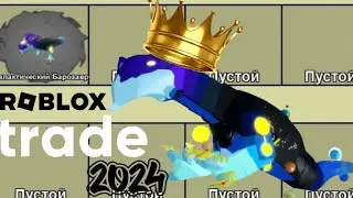 Roblox Dinosaur Simulator Trade Galactic barosaurus 2024