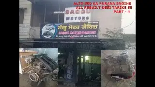 Maruti Alto engine rebuilt with desi way#part 4 #yoyubecreator #viralvideo