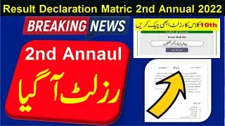 Result Declaration Date for Matric 2nd Annual 2022 Examination | second annual result 2022 10th clas